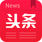 头条资讯