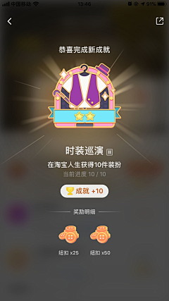 是张张啊TUT采集到APP-勋章