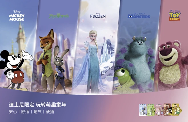 迪士尼IP联名-花瓣网