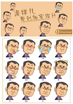 逮虾户1采集到表情