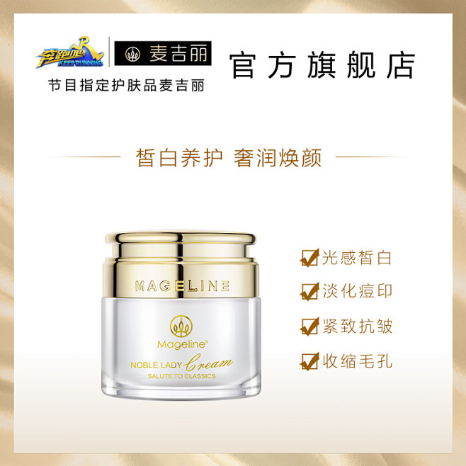 麦吉丽旗舰店官网正品 贵妇美颜膏 素颜霜...