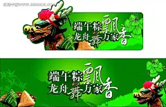 端午节演出背景设计大气背景素材|端午节|端午节海报|端午节素材|节日素材|龙舟|飘香|矢量素材|棕子|CDR矢量logo素材|cdr矢量贺卡素材|cdr矢量免费素材|CDR矢量台历素材