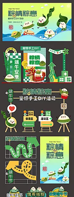 网红打卡指示牌端午美陈舞美素材