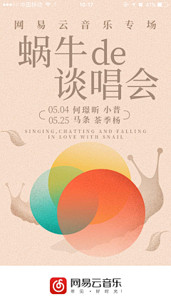 Janemiao采集到APP-启动页