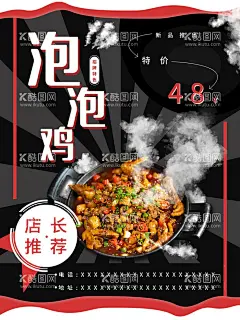 泡泡鸡豆豉焖鸡酸菜焖鸡  - 源文件下载【酷图网】公鸡,鸡,泡泡鸡,泡泡鸡展板,泡泡鸡海报,泡泡鸡宣传,泡泡鸡广告,泡泡鸡简介,泡泡鸡背景,泡泡鸡壁画,泡泡鸡挂图,泡泡鸡挂画,泡泡鸡店,鸡肉,石锅泡泡鸡,柴鸡,麻辣泡泡鸡,砂锅鸡,盐焗鸡,砂锅焖鸡,麻辣焖鸡,酱香焖鸡,泰式咖喱焖鸡,豆豉焖鸡,泡椒焖鸡,香辣焖鸡,茄汁焖鸡,酸菜焖鸡,石锅焖鸡