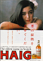 樋口可南子 The Oldest name in Scotch HAIG：広告－1983年 | Tsun-Zaku＜擘＞