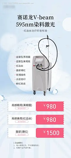 源文件下载【仪器海报】编号：34200032088833849