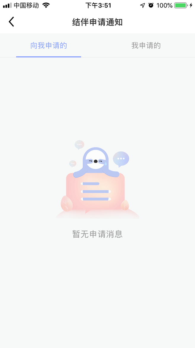 每日瑜伽App UI页面