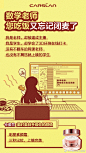 @chase_J 采集  - 卡姿兰官方微博的照片 - 微相册-10