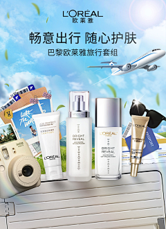 深海里的一条鱼采集到洗漱旅行装