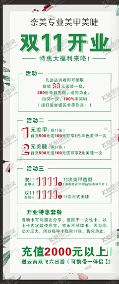 美甲美容美睫展架 【酷图网】美甲护理,美丽女人,国庆大放价,国庆促销,美甲促销,美睫促销,美甲美睫,美肤,纹绣,指甲油,化妆海报,美甲海报,美甲展架,美睫海报,美睫展架,化妆展架,纹绣海报,美妆海报,美容院海报,整形美容,美甲开业,美睫周年庆,中秋遇到国庆,化妆品国庆,美容国庆节,美容双节展架