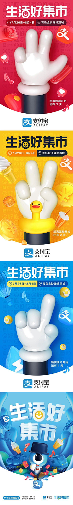 原谅☆我的执着☆采集到UI_启动页