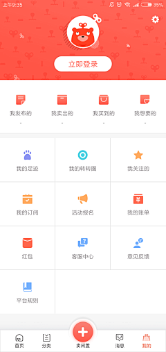 小熙的收藏库采集到app页面