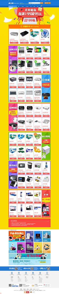 阿拉比比阿拉比~采集到hd活动整版