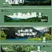 【南门网】海报 广告展板 房地产 价值点 系列 康养 文旅 小镇 风景 森林
