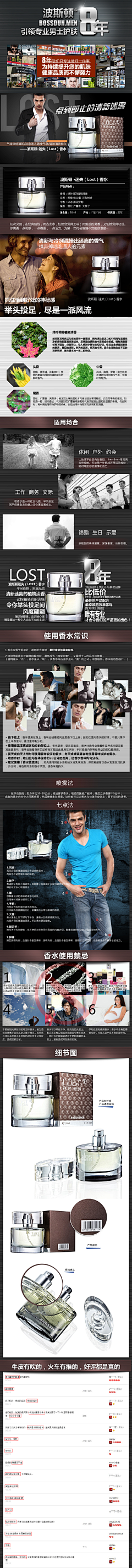 Rogers13采集到波士顿男士护肤