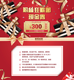 歪妖妖灵吗我饿辣！采集到券