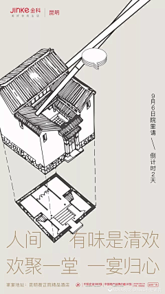 小鸡哔哔哔哟采集到暖场