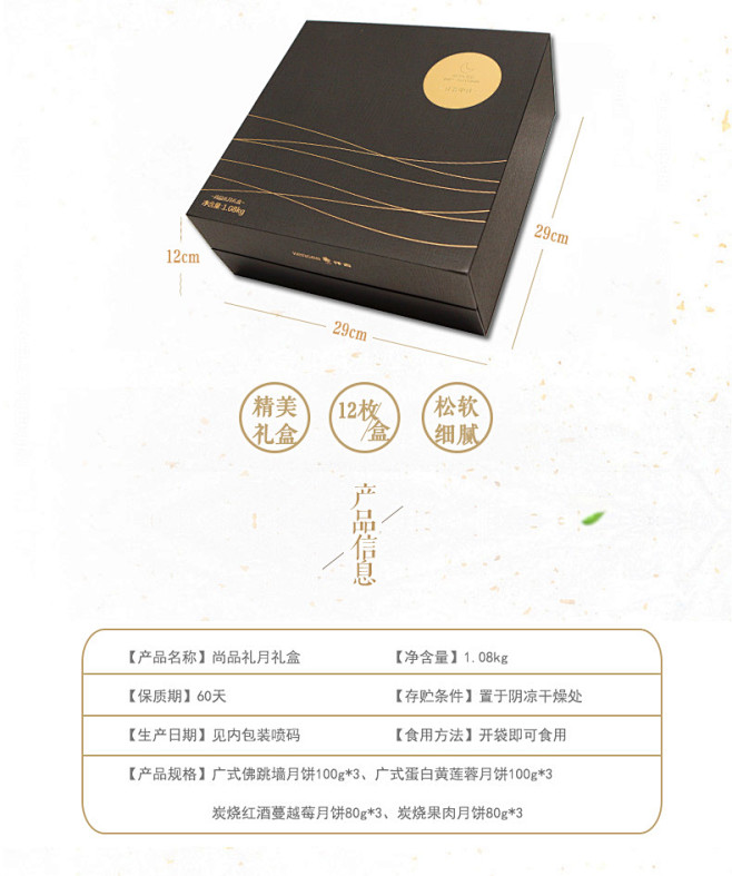 仟吉 尚品礼月礼盒 中秋节月饼礼盒传统糕...