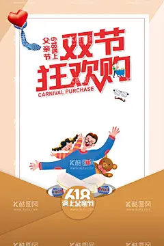 父亲节   - 源文件下载【酷图网】父亲节,父亲节展板,父亲节海报,父亲节促销,父亲节装饰,父亲节活动,父亲节主题,父亲节素材,父亲节背景,父亲节图片,父亲节宣传,父亲节DM单,父亲节吊旗,父亲节广告,父亲节卡片,父亲节贺卡,父亲节设计,父亲节X展架,父亲节快乐,父亲节首页,老爸向前冲,加油爸爸,父亲节字体
