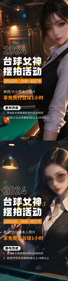 台球活动系列海报 【酷图网】海报,台球,招聘,销售,助教,开业,活动,周年庆,高端,创意,系列,
