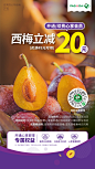 水果海报朋友圈推广图推广海报