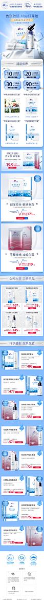创福康微商城首页0506psd