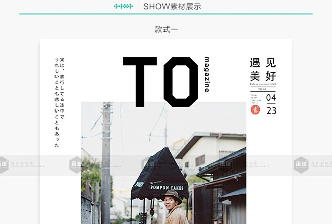 日系小清新画册影楼婚纱排版模板日杂志风格...