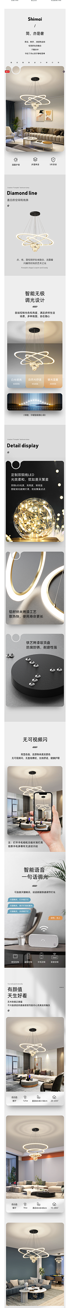 简意电商采集到灯饰资深
