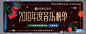 互联网｜运营banner