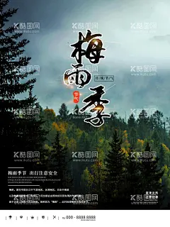 梅雨季  - 源文件下载【酷图网】梅雨季,除霉大作战,衣服发霉,皮具除霉,洗衣店海报,洗衣店活动,洗衣店设计,洗衣店加盟,洗衣店传单,洗衣店宣传,洗衣店展板,洗衣店名片,干洗店,洗衣机,洗衣粉,洗衣店人物,衣服,干净洁净,全自动,洗衣,洗衣店门头,洗衣店,洗衣找我们,专业洗衣,生活,