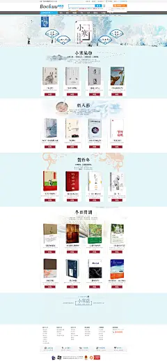 二十四节气之小寒-博库网