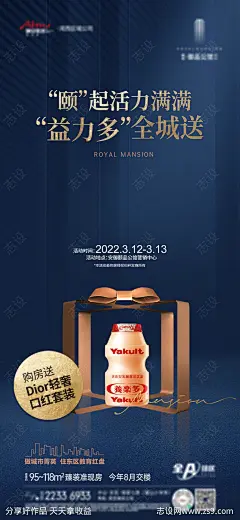 地产益力多暖场活动单图海报-源文件-志设网-zs9.com
