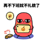 红小豆表情包|周五到了 大家都礼貌点 - 小红书