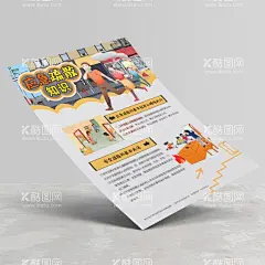 应急逃生海报（预览图为效果图）紧急安全紧急疏散  - 源文件下载【酷图网】应急逃生海报,应急逃生,逃生海报,应急宣传,逃生安全,安全逃生,火灾逃生,紧急逃生,紧急安全,紧急疏散,应急疏散,安全应急,逃生技巧,逃生安全知识,应急逃生知识,逃生知识