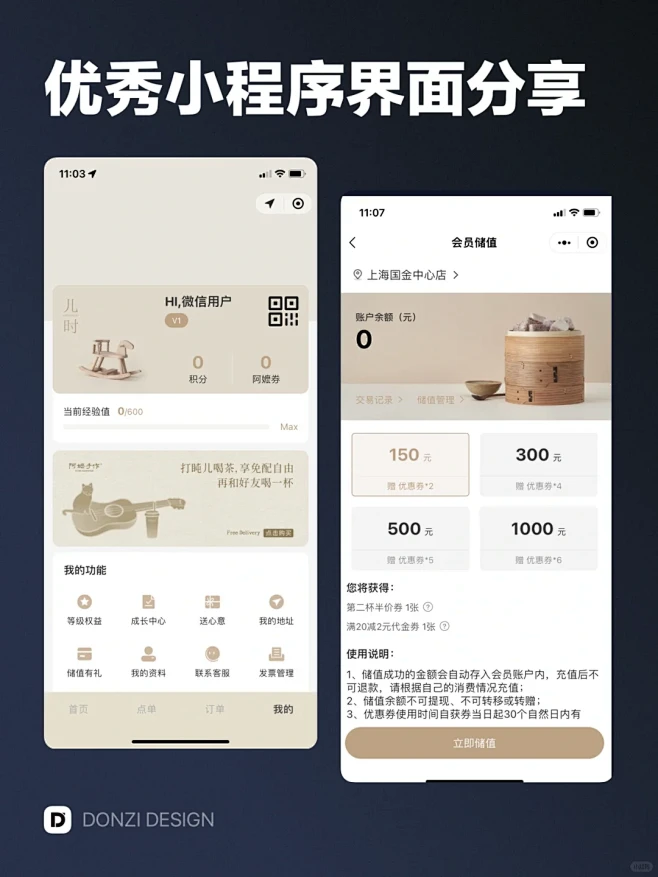 阿嬷手作 - 优秀小程序界面设计灵感分享 - 小红书-花瓣网
