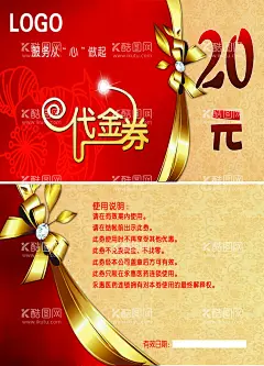 代金券  - 源文件下载【酷图网】代金券,现金券,优惠券,抵用券,折扣券,打折券,购物券,消费券,促销券,抽奖券,促销广告,高档代金券,欧式代金券,超市代金券,美容代金券,酒店代金券,化妆品代金券,服装代金券,宾馆代金券,美发代金券,餐饮代金券,KTV代金券,饭店代金券,家纺代金券,窗帘代金券,广告设计,名片卡片,