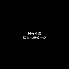 星星在等月亮丫采集到伤感