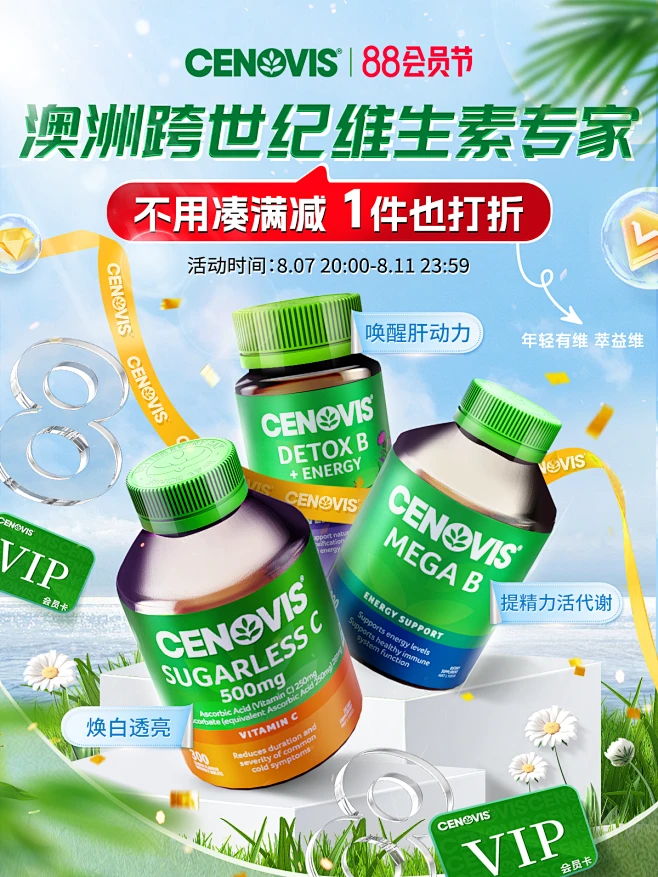 Cenovis海外旗舰-花瓣网