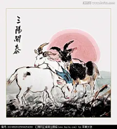 三阳开泰国画