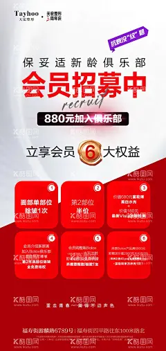 医美整形眼整形鼻整形美女模特会员招募  - 源文件下载【酷图网】海报,医美,会员,招募,权益,简约,