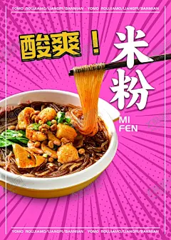 米粉 【酷图网】桂林米粉,桂林米粉背景,桂林米粉展板,桂林米粉海报,桂林米粉宣传,桂林米粉简介,桂林米粉广告,桂林米粉壁画,桂林米粉墙画,桂林米粉文化,中式背景,复古背景,怀旧复古,复古怀旧,中国风,手绘人物,广西米粉,米粉传统人物,广西桂林米粉,背景墙,手绘背景,砖墙背景,复古砖墙,装饰画