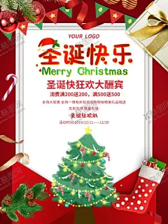 圣诞快乐 【酷图网】圣诞快乐,圣诞快乐海报,圣诞快乐展板,圣诞快乐吊旗,圣诞快乐挂旗,圣诞快乐展架,圣诞快乐传单,圣诞快乐DM,圣诞快乐门头,圣诞快乐横幅,圣诞快乐条幅,圣诞节海报,圣诞节展板,圣诞节模板,圣诞节X展架,圣诞节易拉宝,圣诞节宣传单,圣诞节彩页,圣诞节横幅,圣诞节门头,圣诞节吊旗,圣诞节挂旗