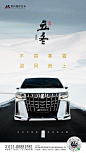 【南门网】 海报 立冬 二十四节气 汽车 雪山 公路 冬天 302495