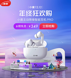 aline桃采集到APP家电小商品