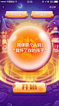 真心话大冒险小游戏