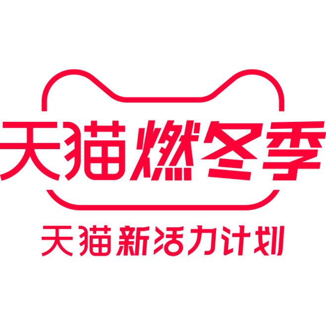 2019天猫燃冬季官方活动logo/png