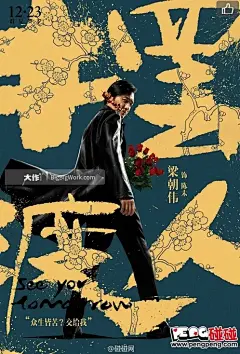 摆渡人电影海报设计 来源自黄蜂网http://woofeng.cn/ -大作
