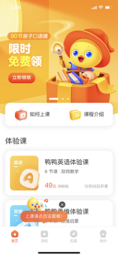 lucky~喵采集到APP教育类