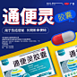 通便灵广审4
